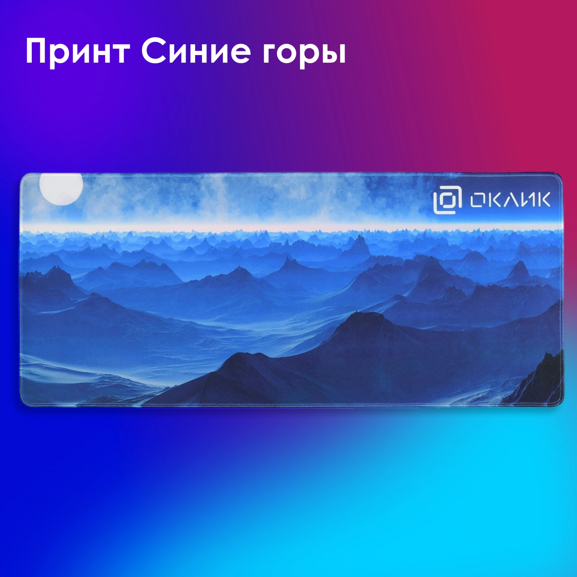 OKLICK OK-FP0700