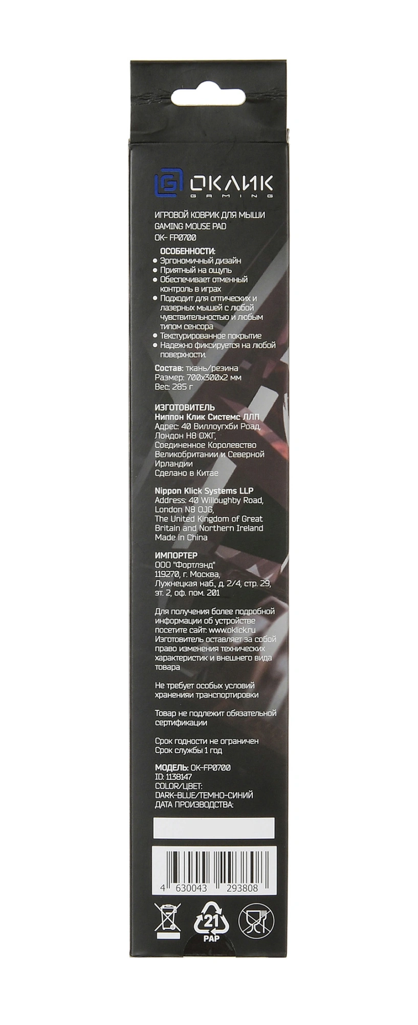 OKLICK OK-FP0700