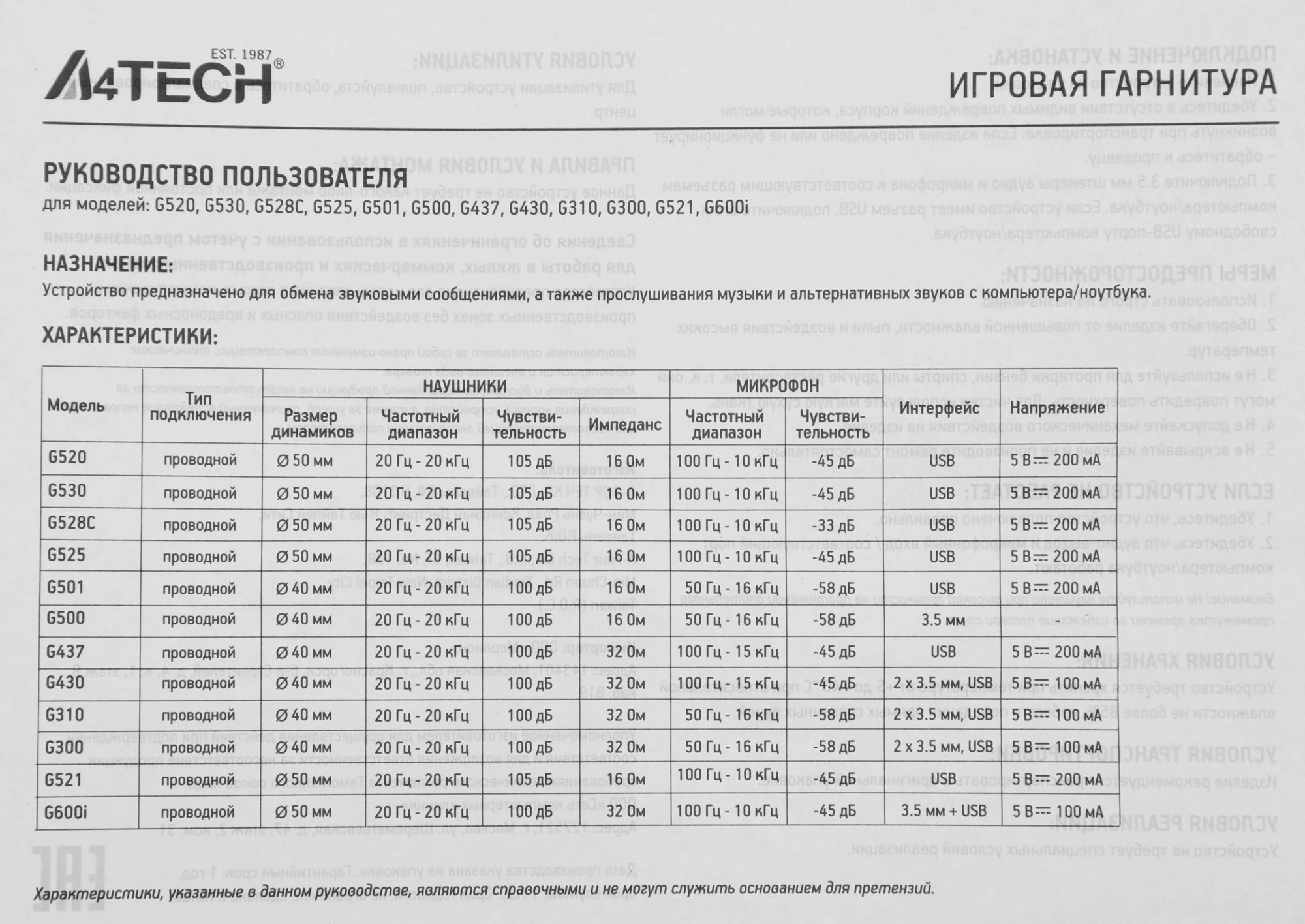 A4Tech Bloody G528C черный 2м мониторные USB (G528C)