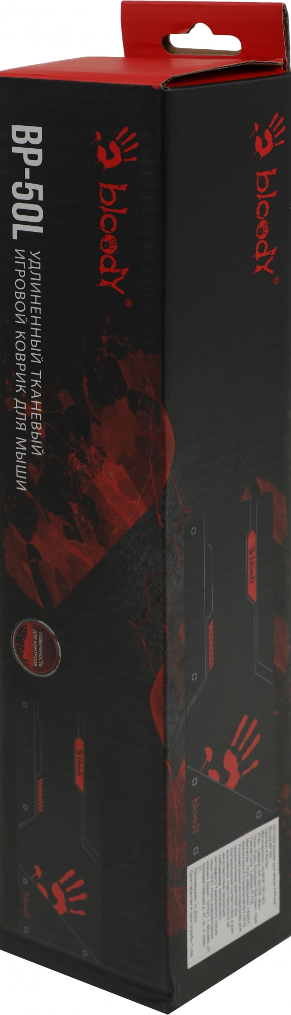 A4TECH BP-50L