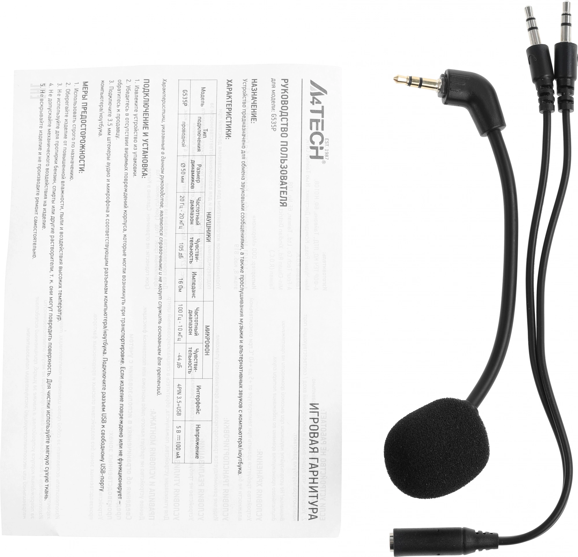 A4TECH G535P 4PIN+USB/BLACK+SILVER A4TECH G535P 4PIN+USB/BLACK+SILVER