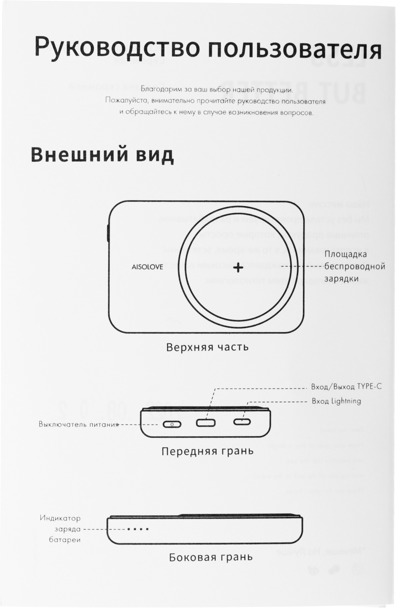 SOLOVE W12 BEIGE RUS