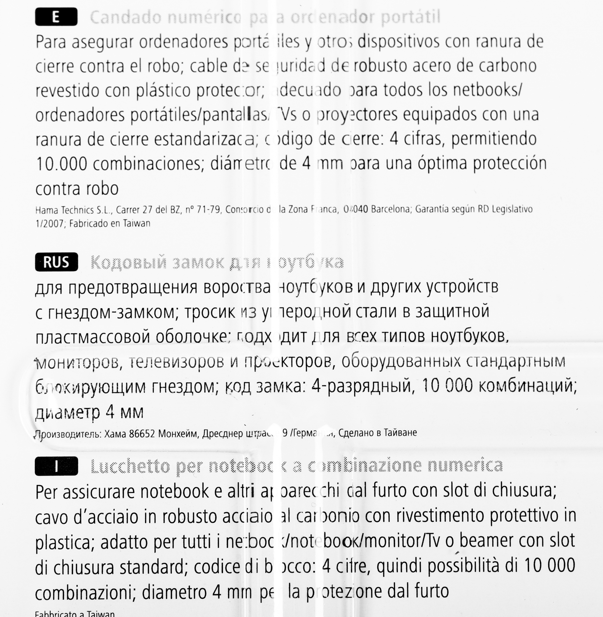 Hama NBLightDigit Замок для ноутбука (00011788)