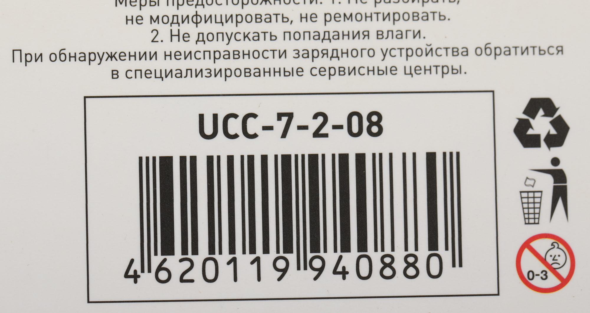 WIIIX UCC-7-2-08