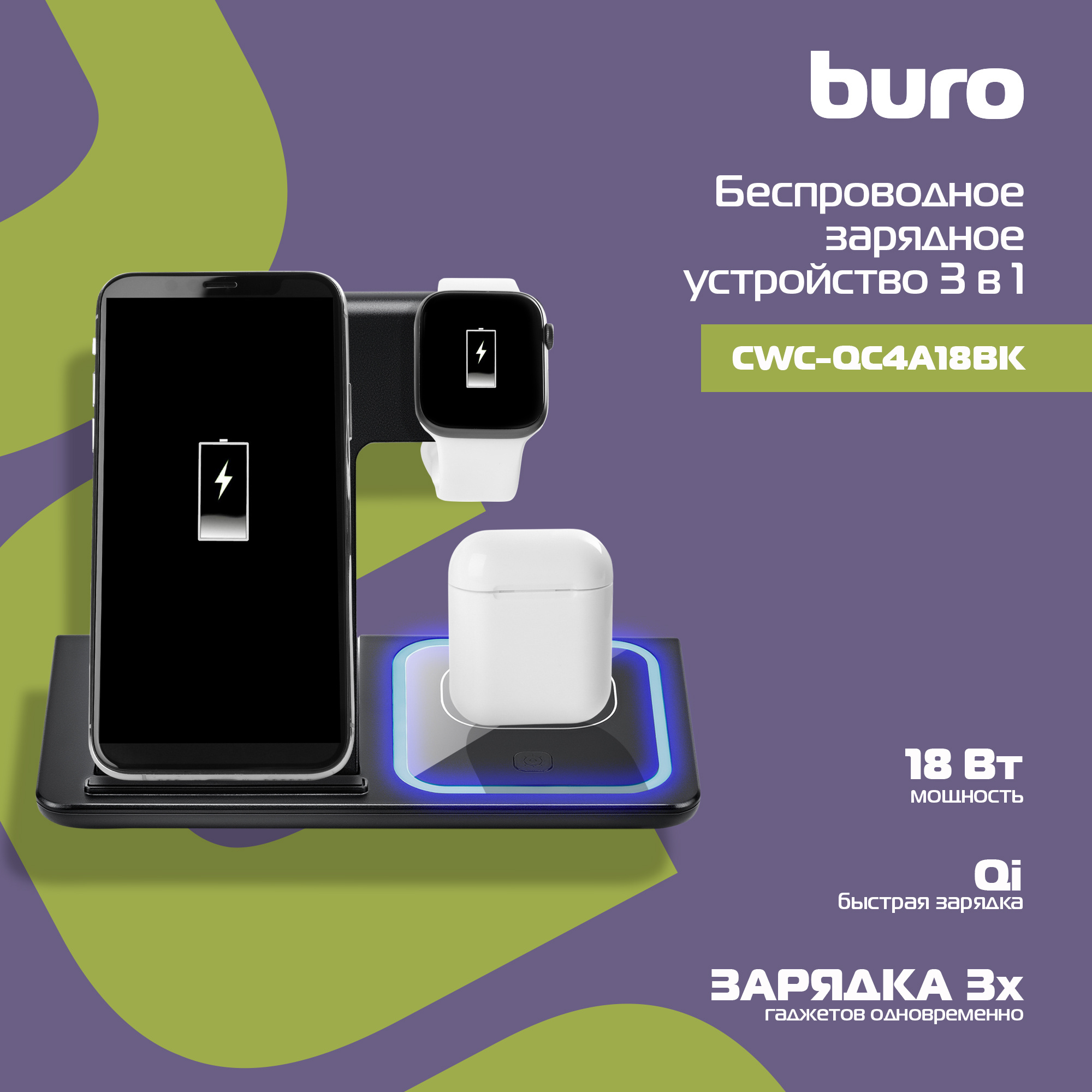 BURO CWC-QC4A18BK