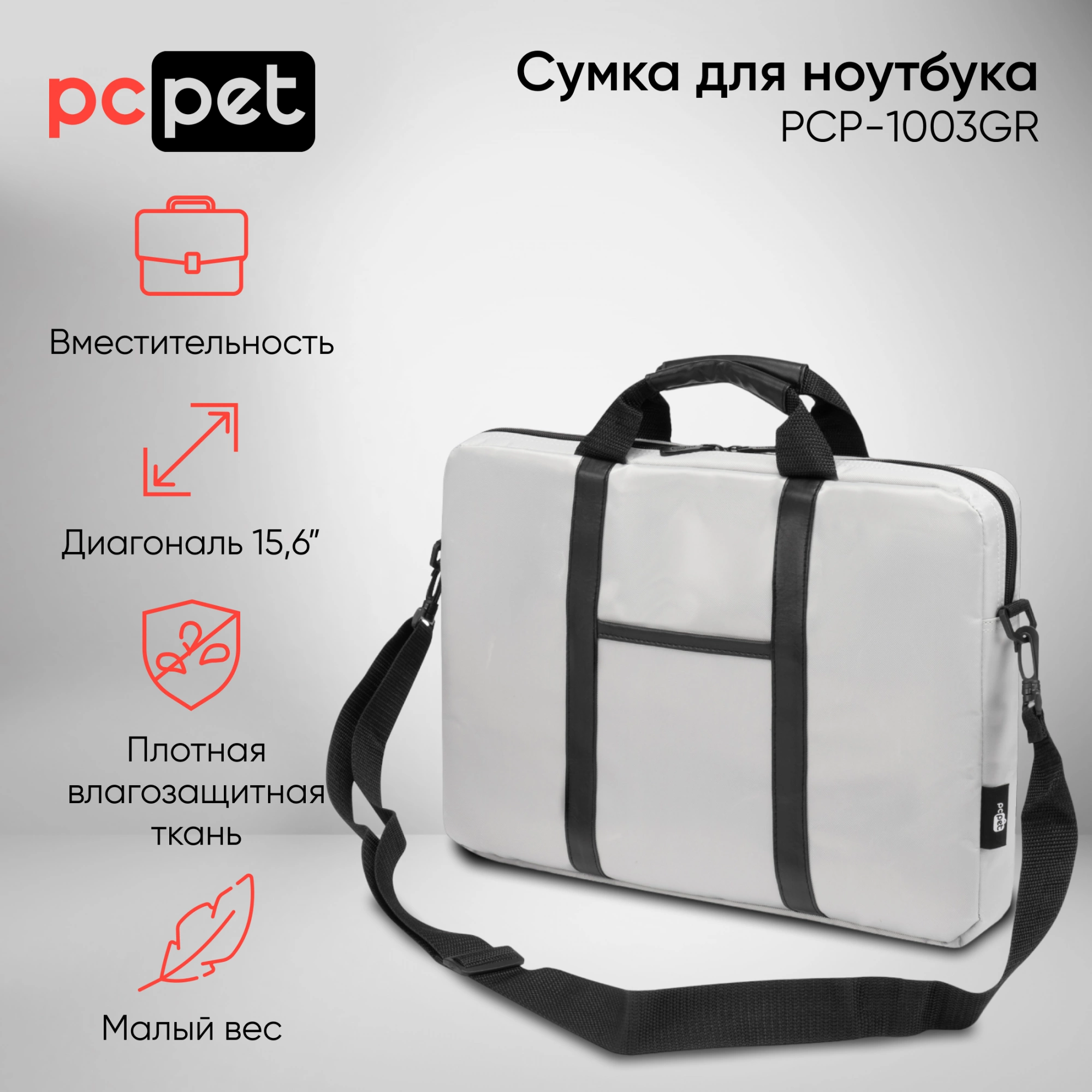 PC PET PCP-1003GR