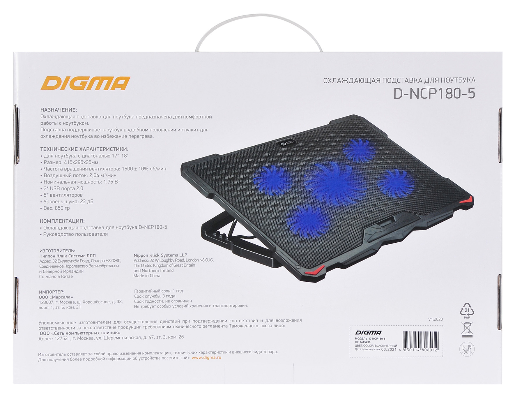 DIGMA D-NCP180-5