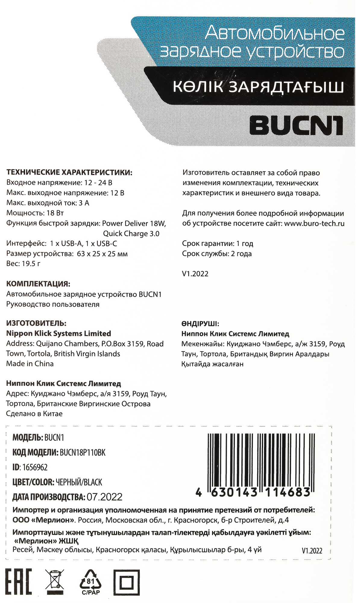 BURO BUCN18P110BK