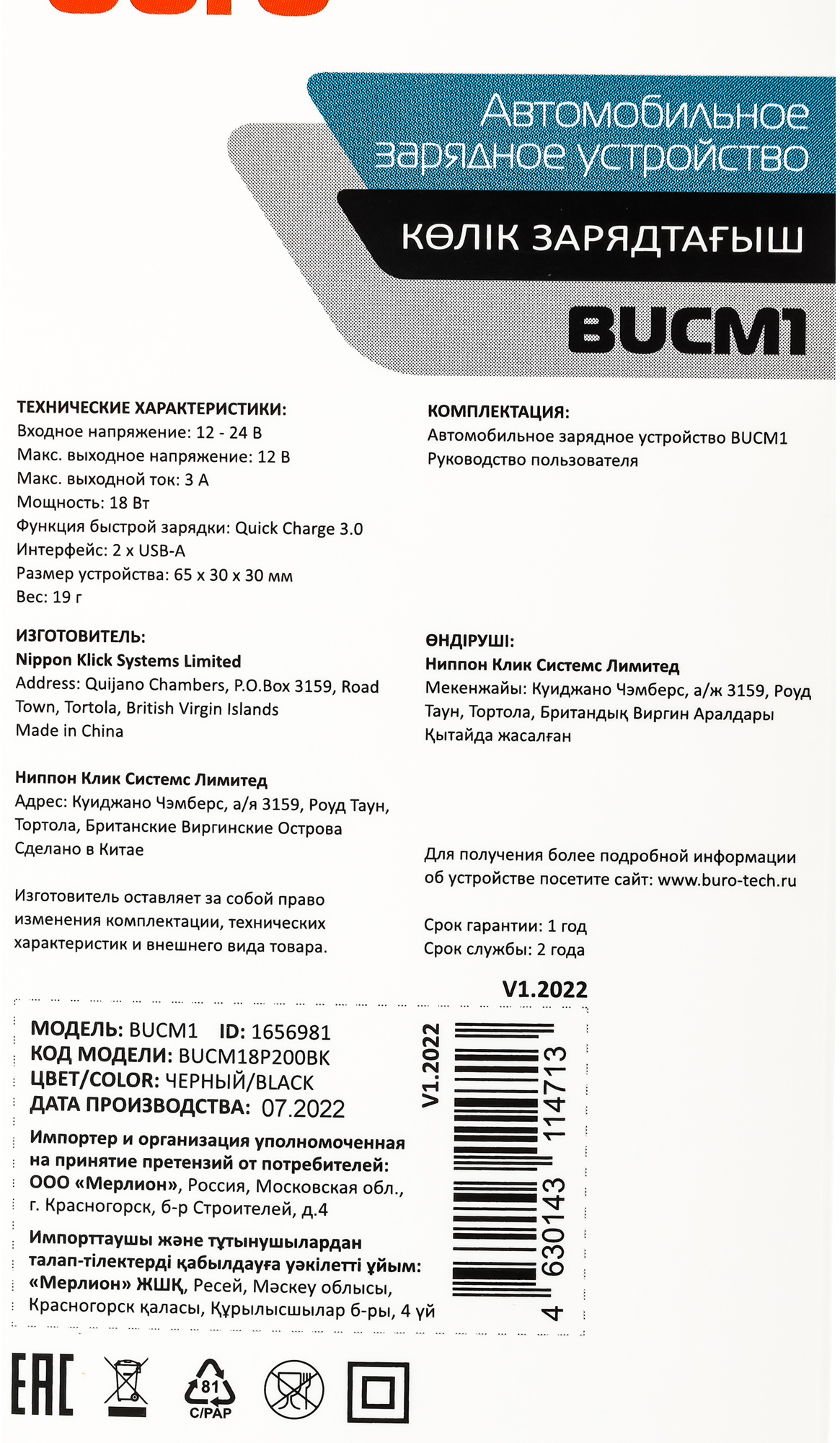 BURO BUCM18P200BK