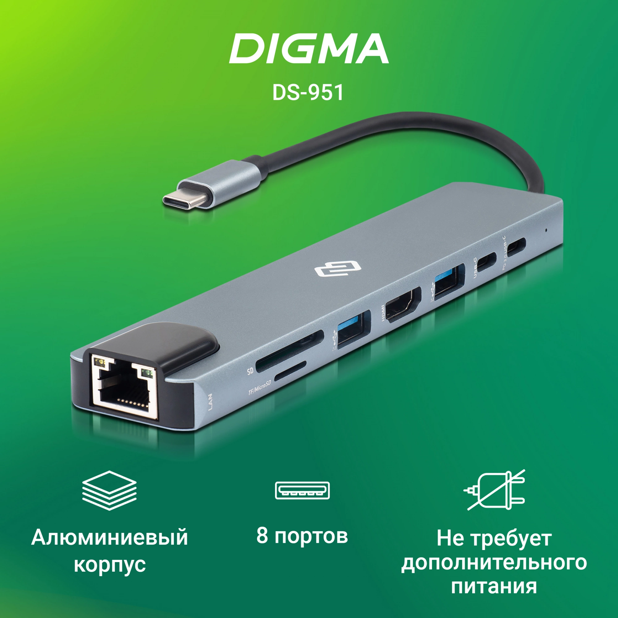Стыковочная станция Digma DS-951,  серый