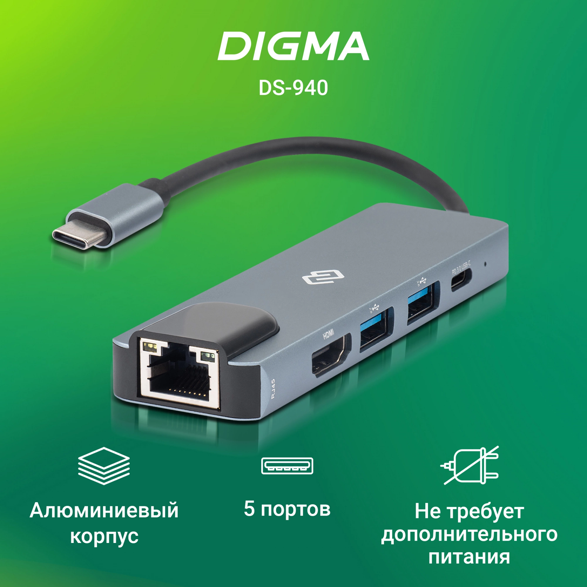 DIGMA DS-940