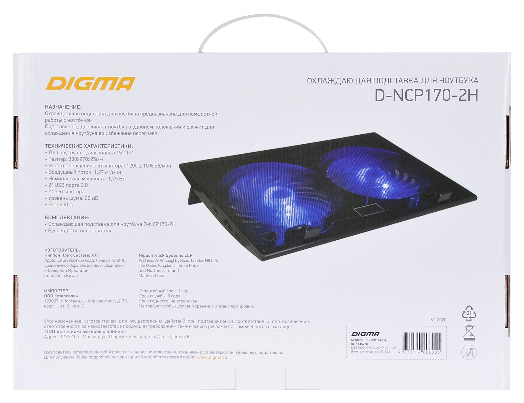 DIGMA D-NCP170-2H