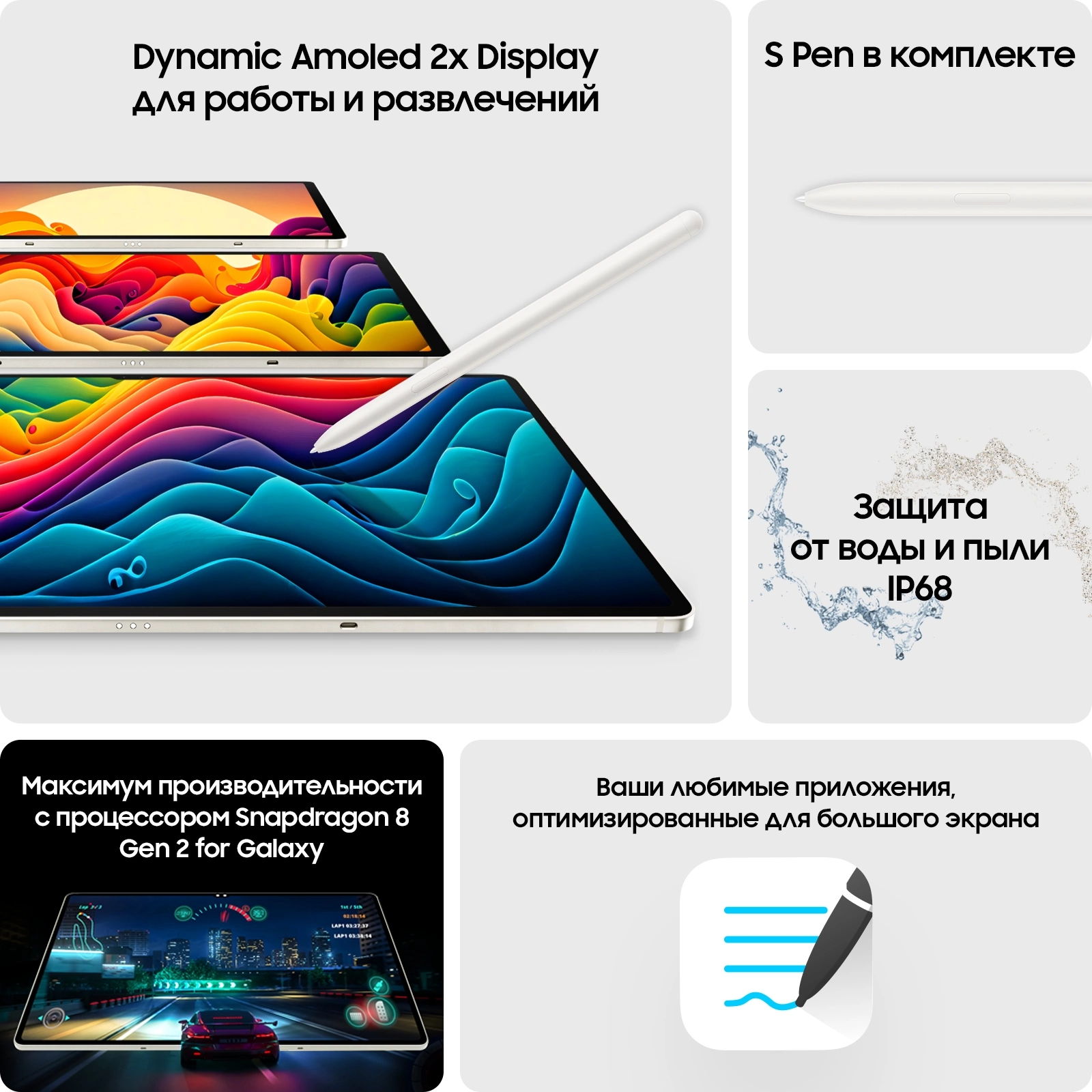 Samsung Galaxy Tab S9 SM-X710 Snapdragon 8 Gen 2 8C/8Gb/128Gb 11&quot; Super AMOLED 2X 2560x1600 бежевый (SM-X710NZEACAU)