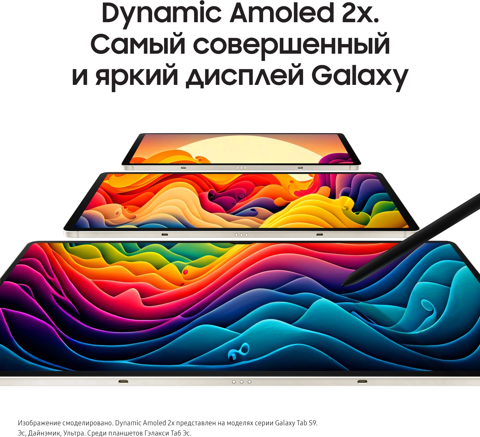Samsung Galaxy Tab S9 SM-X710 Snapdragon 8 Gen 2 8C/8Gb/128Gb 11&quot; Super AMOLED 2X 2560x1600 бежевый (SM-X710NZEACAU)