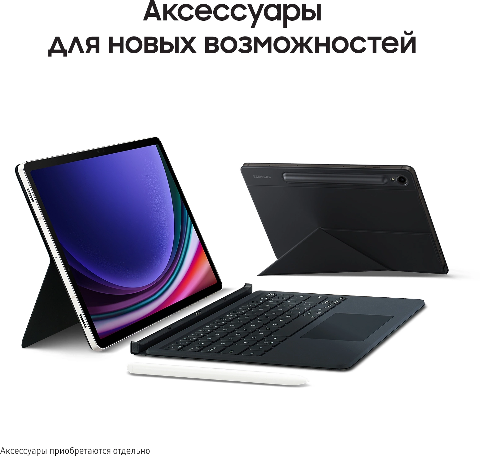 Samsung Galaxy Tab S9 SM-X710 Snapdragon 8 Gen 2 8C/8Gb/128Gb 11&quot; Super AMOLED 2X 2560x1600 бежевый (SM-X710NZEACAU)