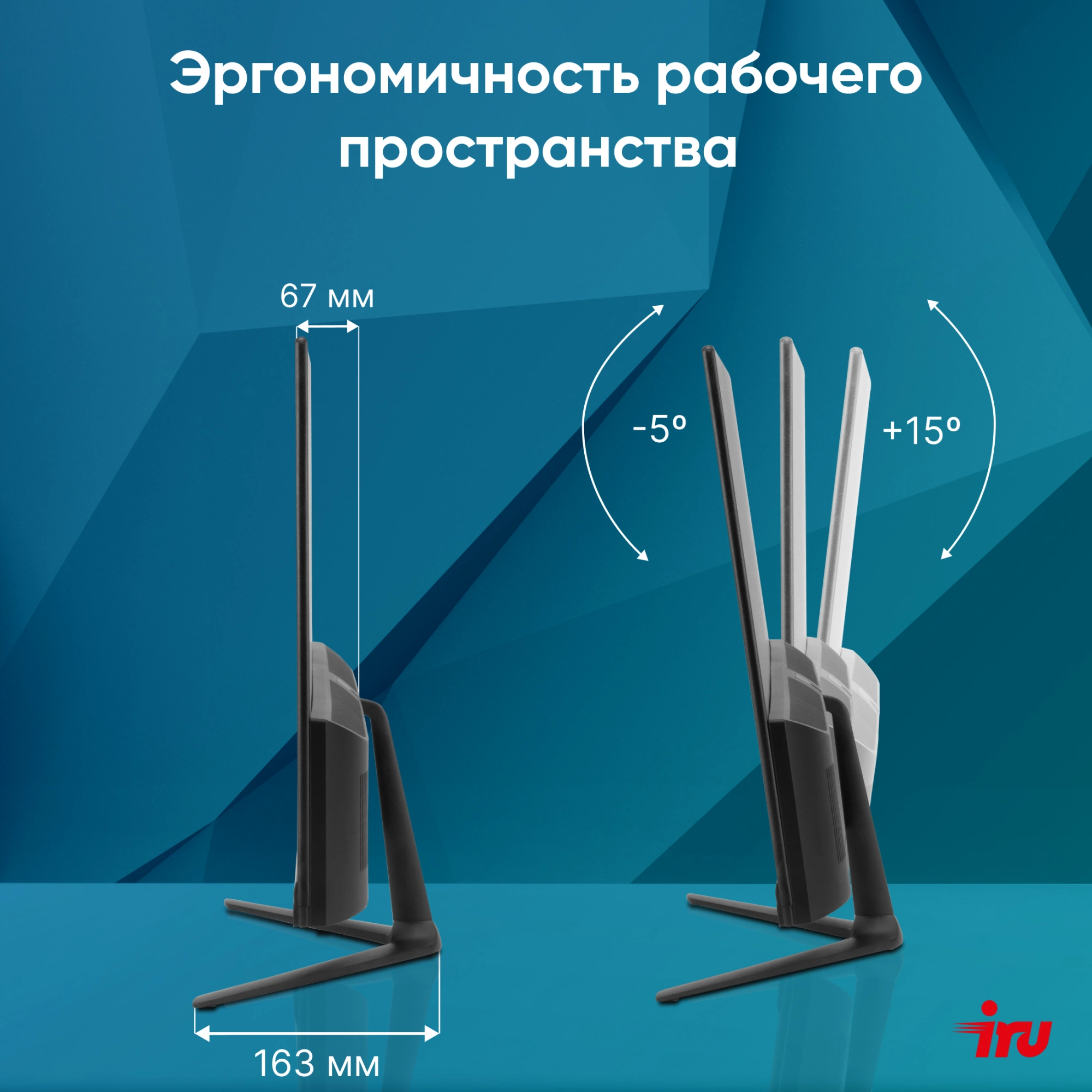 IRU P231 [1971905] Black 23.8" {Full HD Cel N4020 / 8Gb/ SSD256Gb/ Windows 11 Pro}