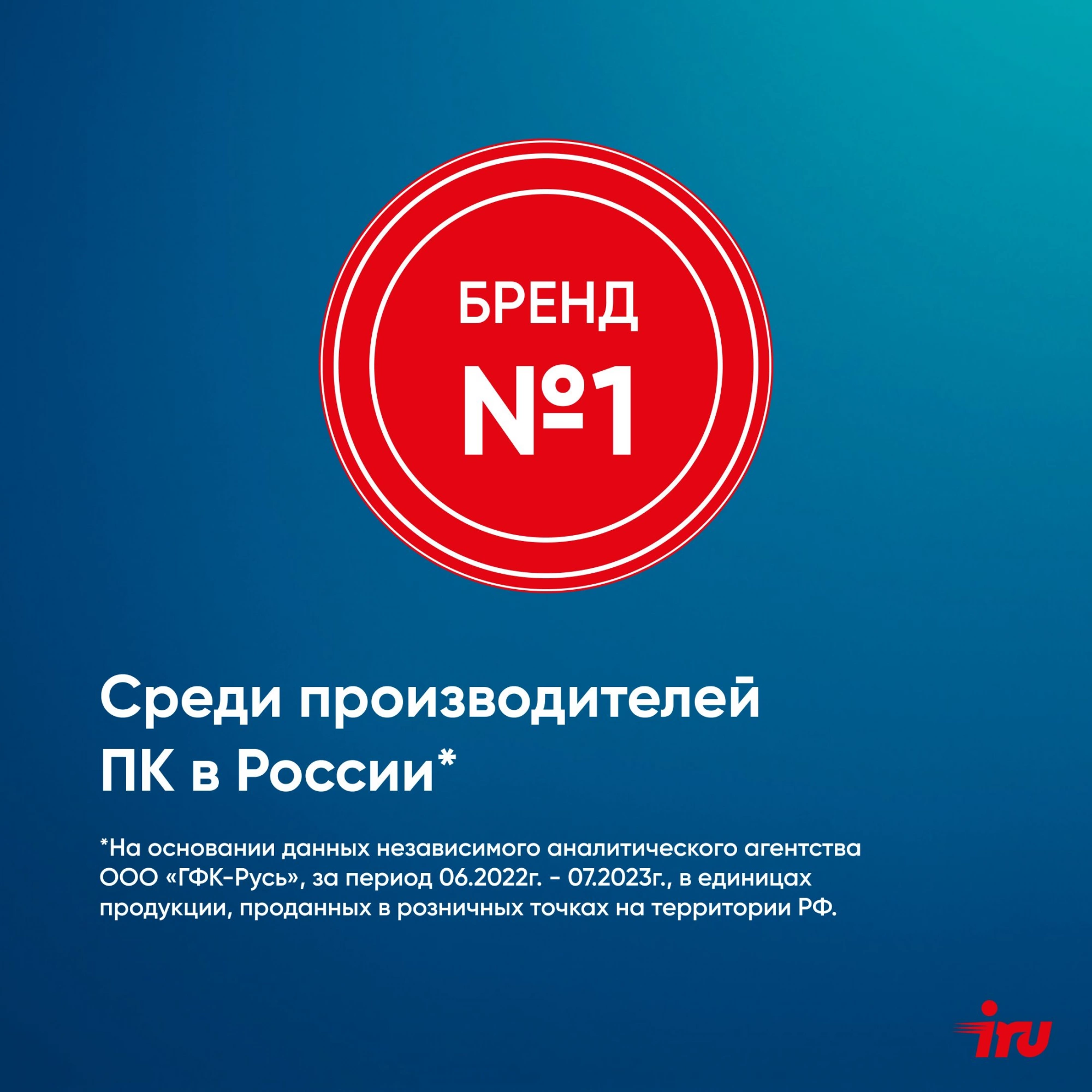 IRU 23IM [1972061] Black 23.8&quot; {Full HD i3 1215U/8Gb/ SSD256Gb/ UHDG /Windows 11 Pro}