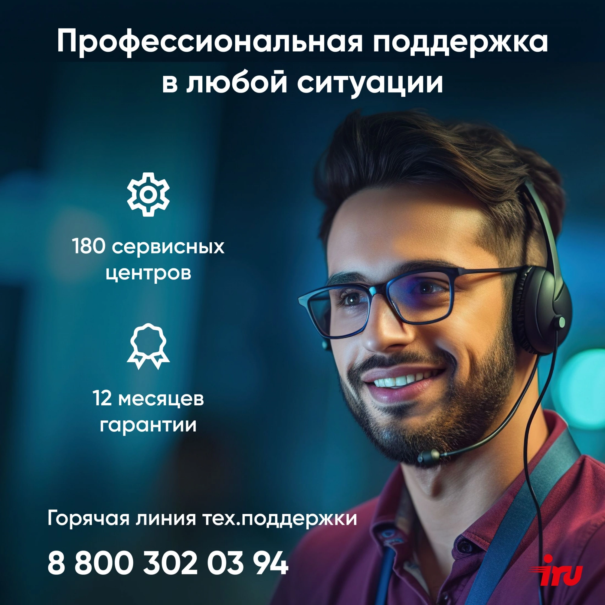 IRU 23IM [1972061] Black 23.8&quot; {Full HD i3 1215U/8Gb/ SSD256Gb/ UHDG /Windows 11 Pro}