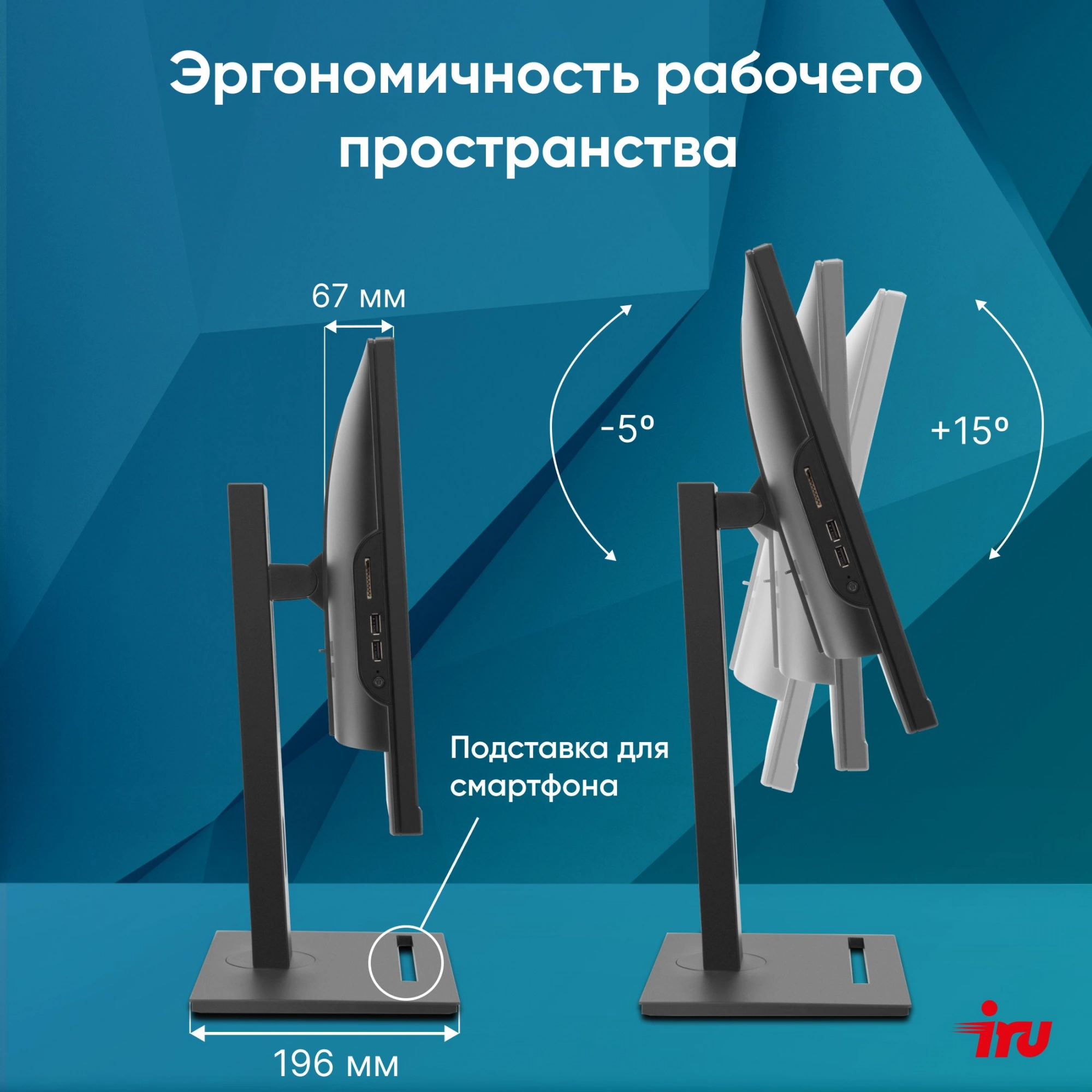 IRU 23IM [1972061] Black 23.8&quot; {Full HD i3 1215U/8Gb/ SSD256Gb/ UHDG /Windows 11 Pro}