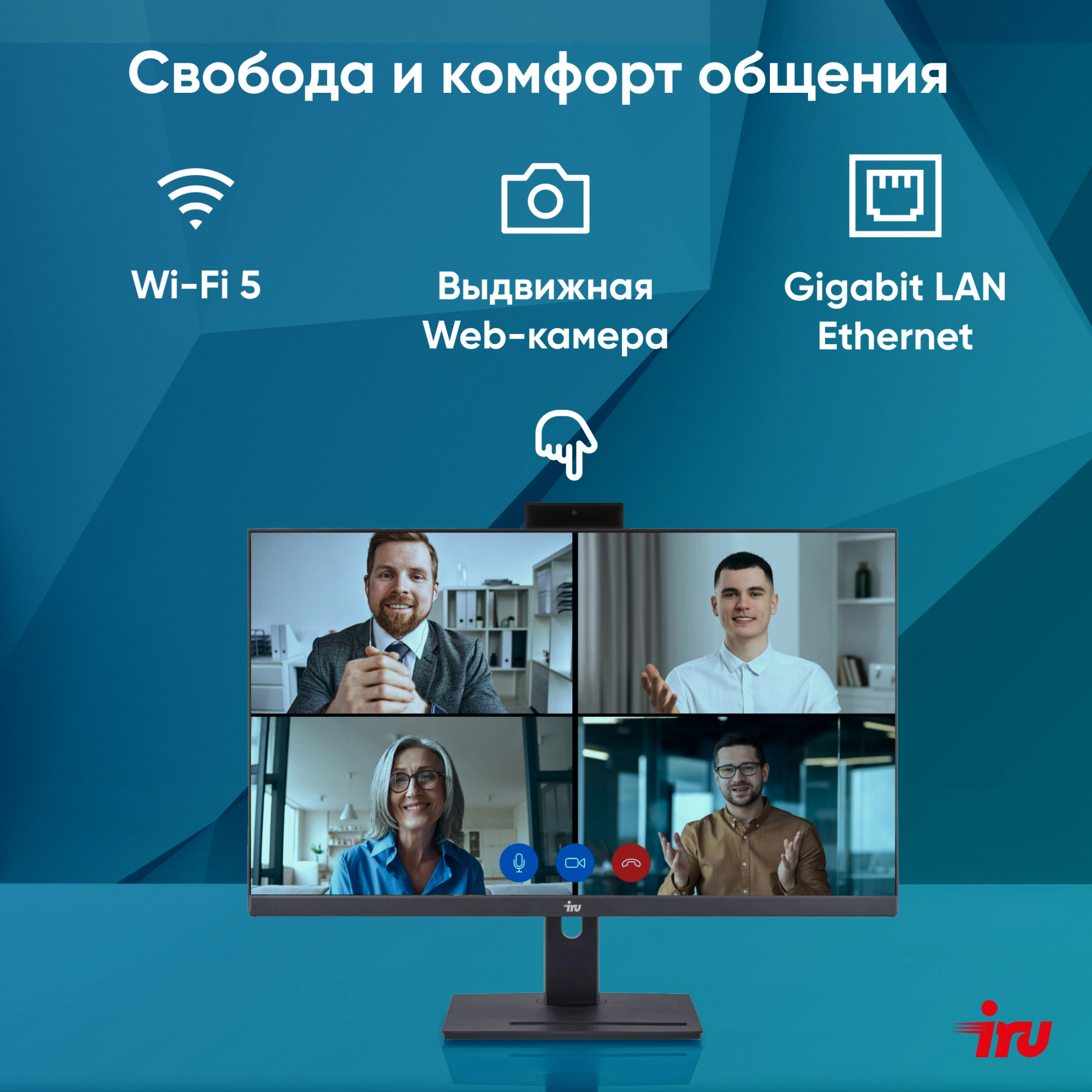 IRU 27IM [1972092] Black 27&quot; {Full HD i5 1235U/16Gb/ SSD512Gb/ UHDG/Windows 11 Pro}