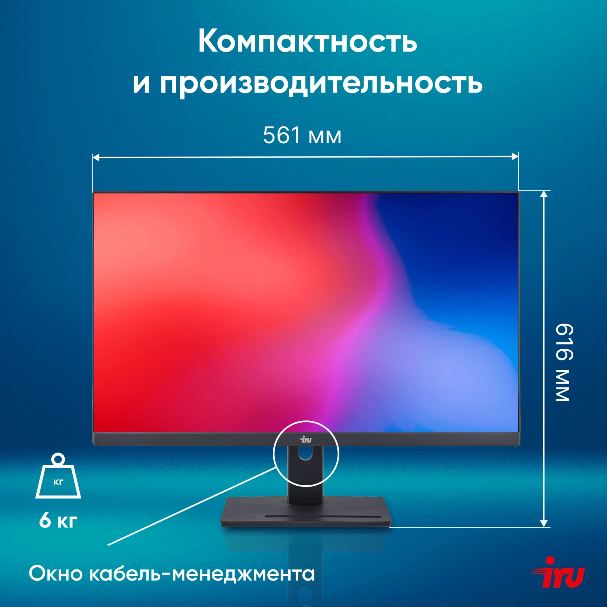 IRU 27IM [1972092] Black 27&quot; {Full HD i5 1235U/16Gb/ SSD512Gb/ UHDG/Windows 11 Pro}