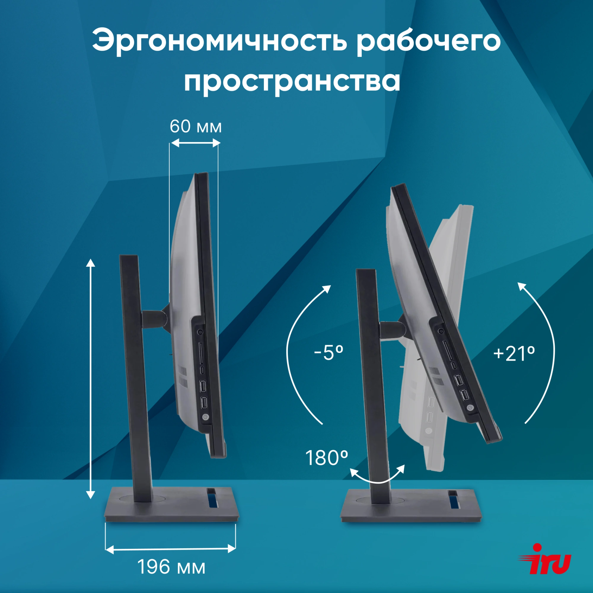 IRU 27IM [1972092] Black 27&quot; {Full HD i5 1235U/16Gb/ SSD512Gb/ UHDG/Windows 11 Pro}