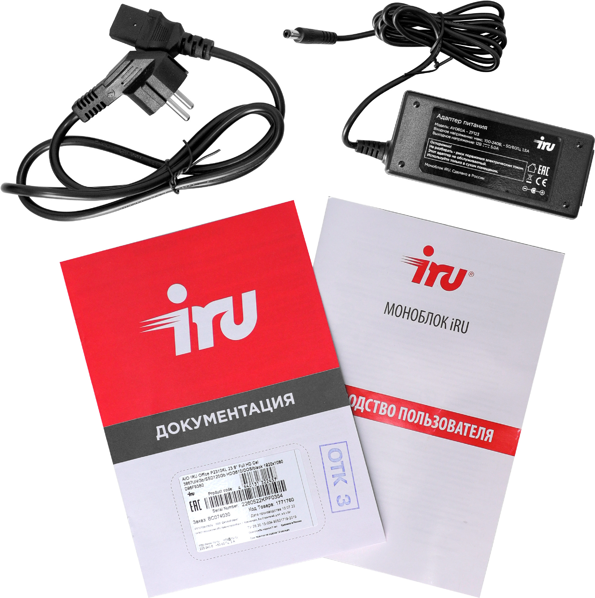 IRU 1865948 IRU 1865948