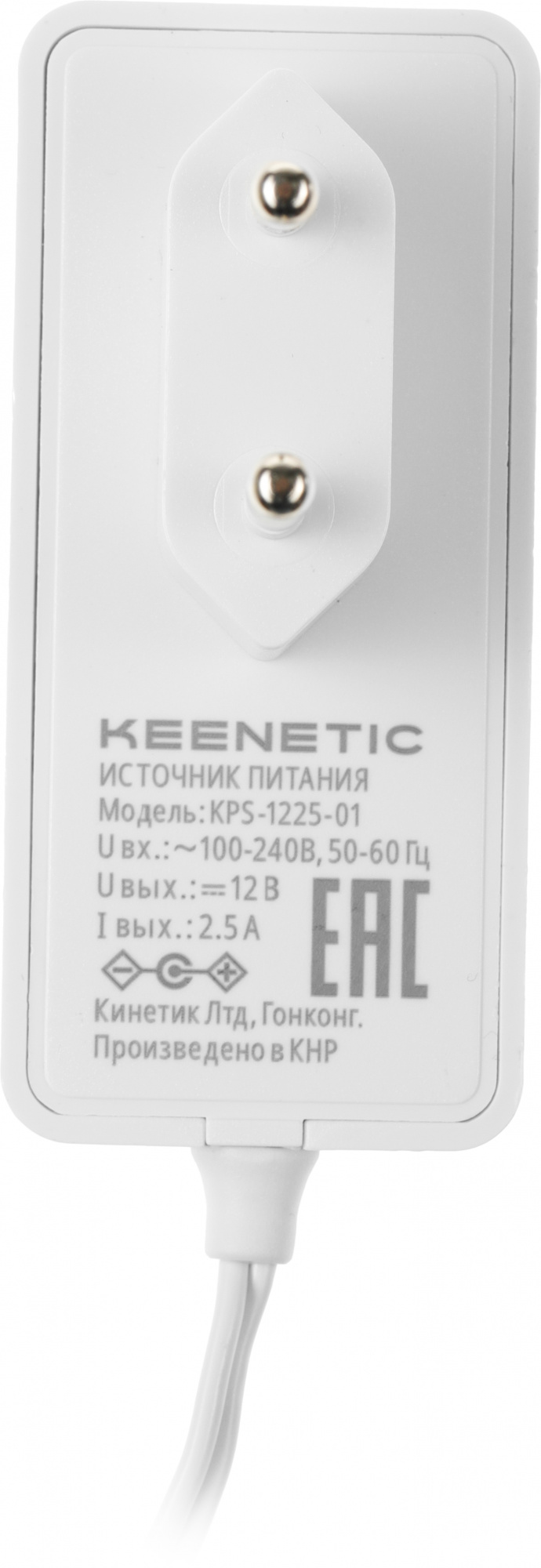 Keenetic PA25 (KPS-1225) Блок питания 12 В 2,5 А