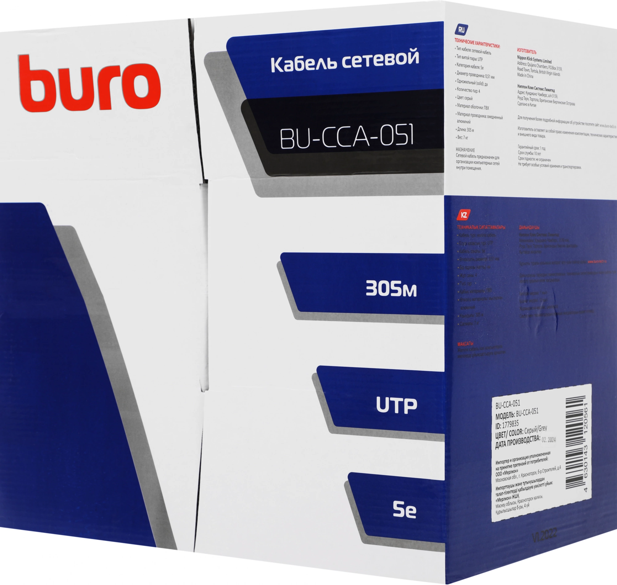 BURO BU-CCA-051