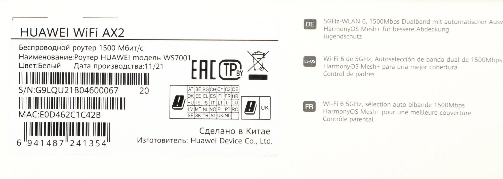 HUAWEI 53039183 WS7001-20 WiFi AX2 Маршрутизатор Wi-Fi 6 AX1500, 3* LAN/WAN ports GE, WHITE