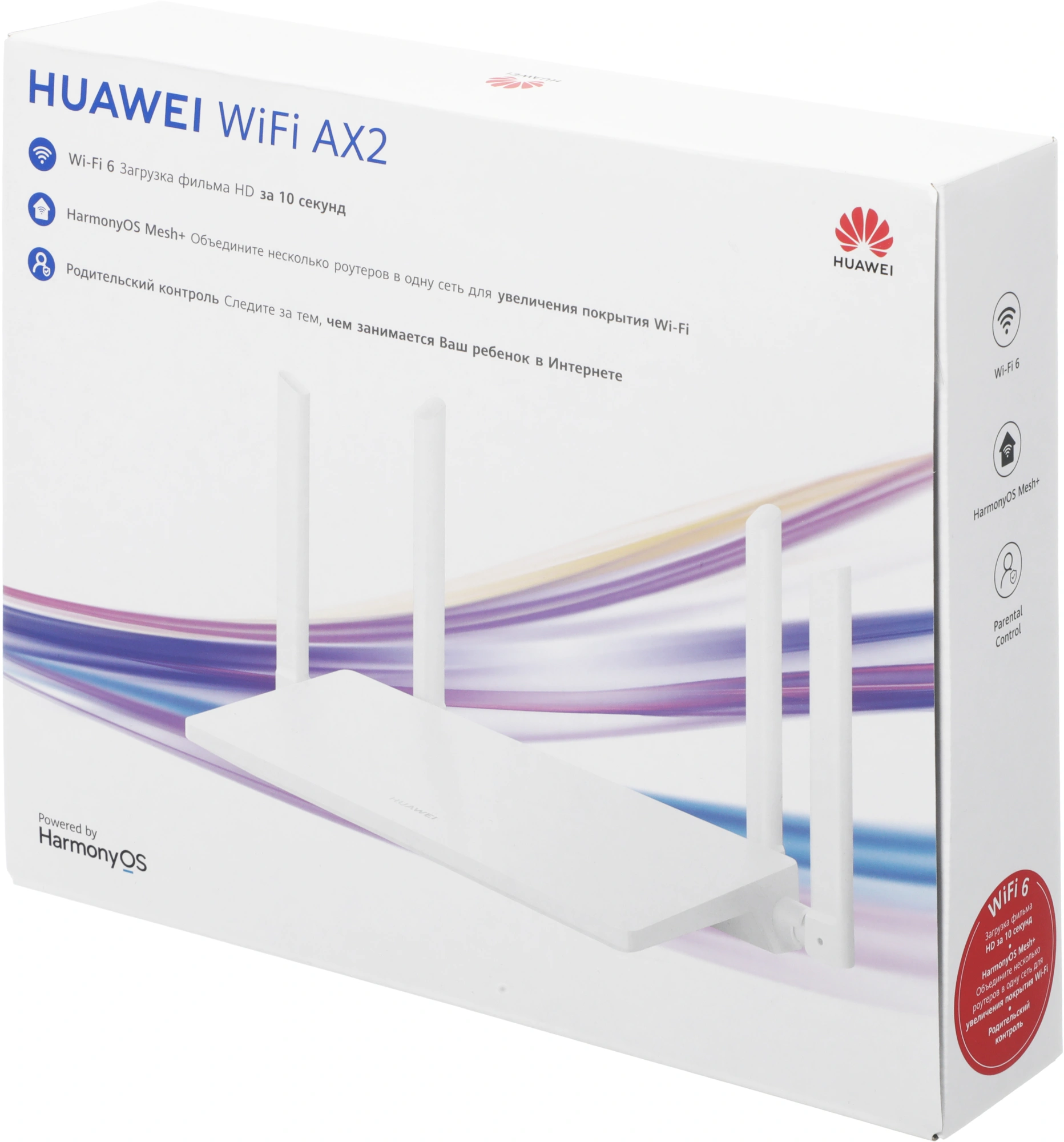 HUAWEI 53039183 WS7001-20 WiFi AX2 Маршрутизатор Wi-Fi 6 AX1500, 3* LAN/WAN ports GE, WHITE