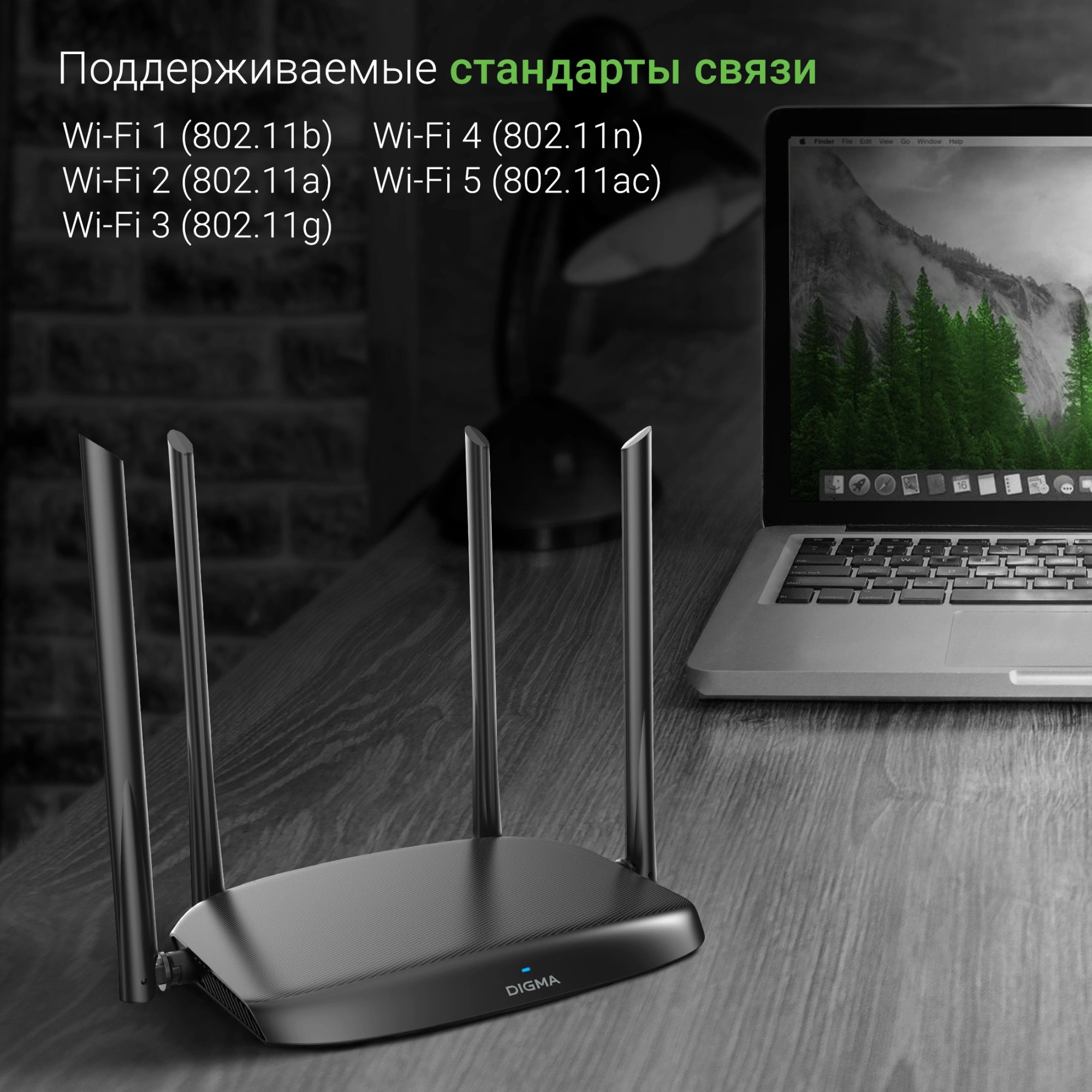Digma DWR-AC1201 Роутер беспроводной AC1200 10/100BASE-TX черный Digma DWR-AC1201 Роутер беспроводной AC1200 10/100BASE-TX черный
