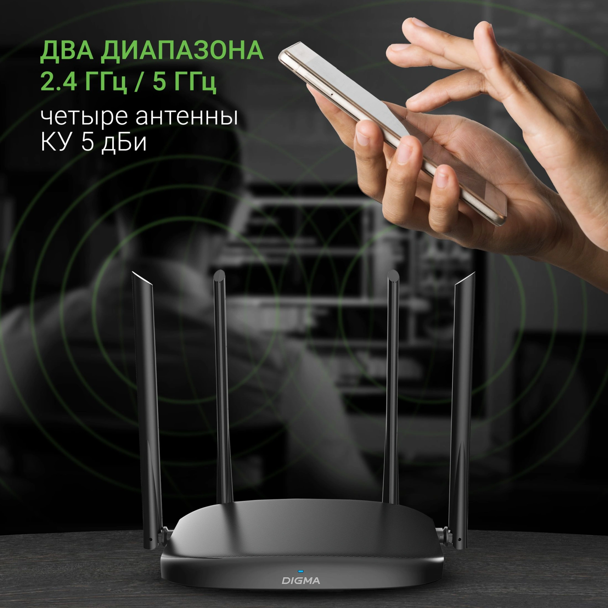 Digma DWR-AC1201 Роутер беспроводной AC1200 10/100BASE-TX черный Digma DWR-AC1201 Роутер беспроводной AC1200 10/100BASE-TX черный