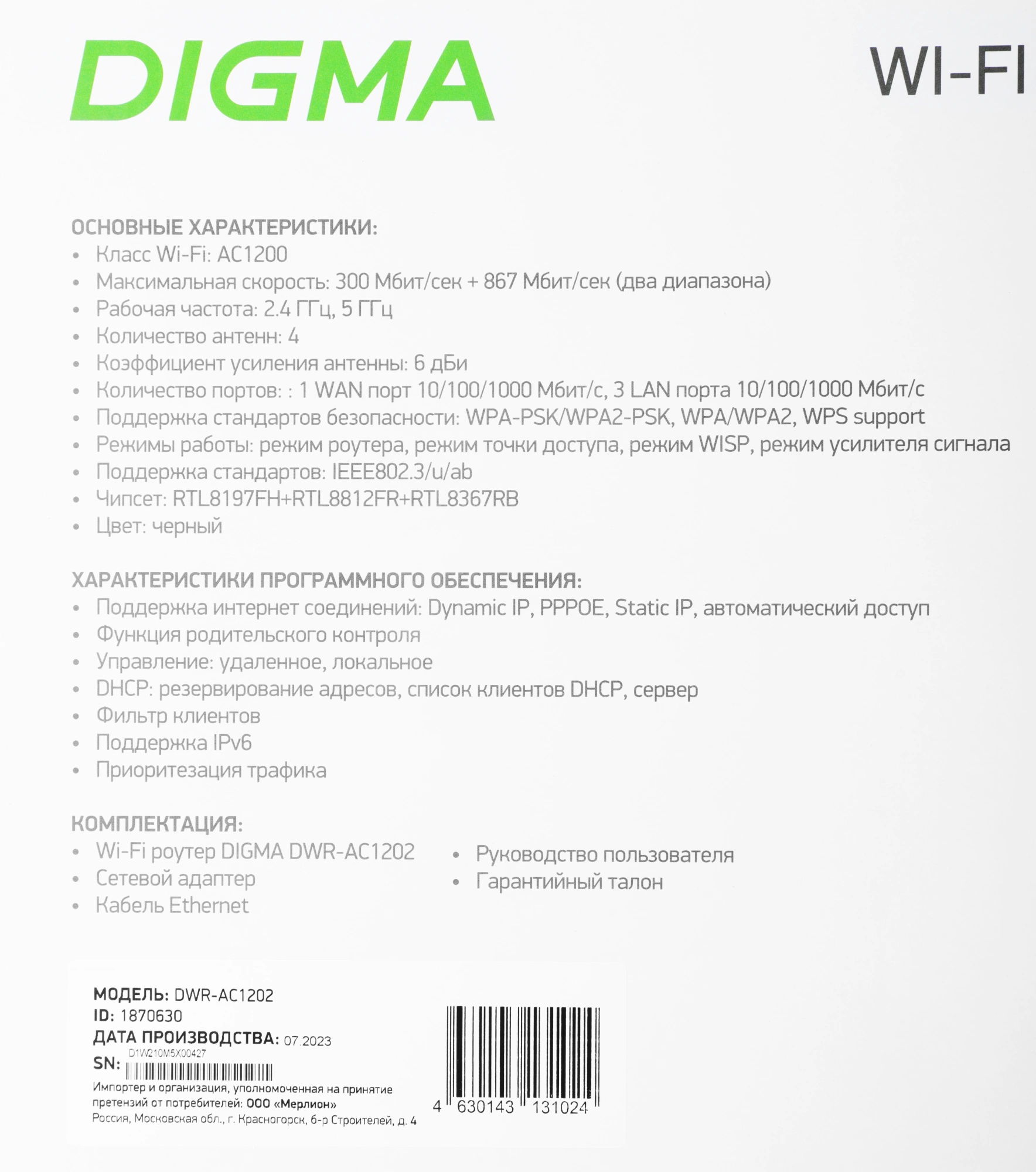 DIGMA DWR-AC1202 DIGMA DWR-AC1202