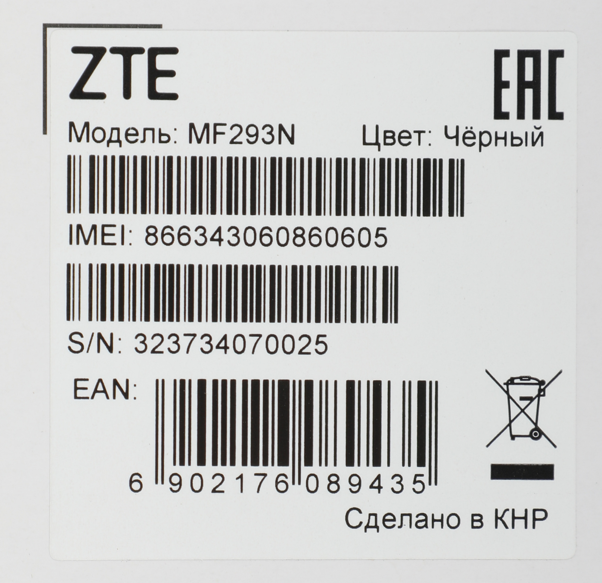 ZTE MF293N