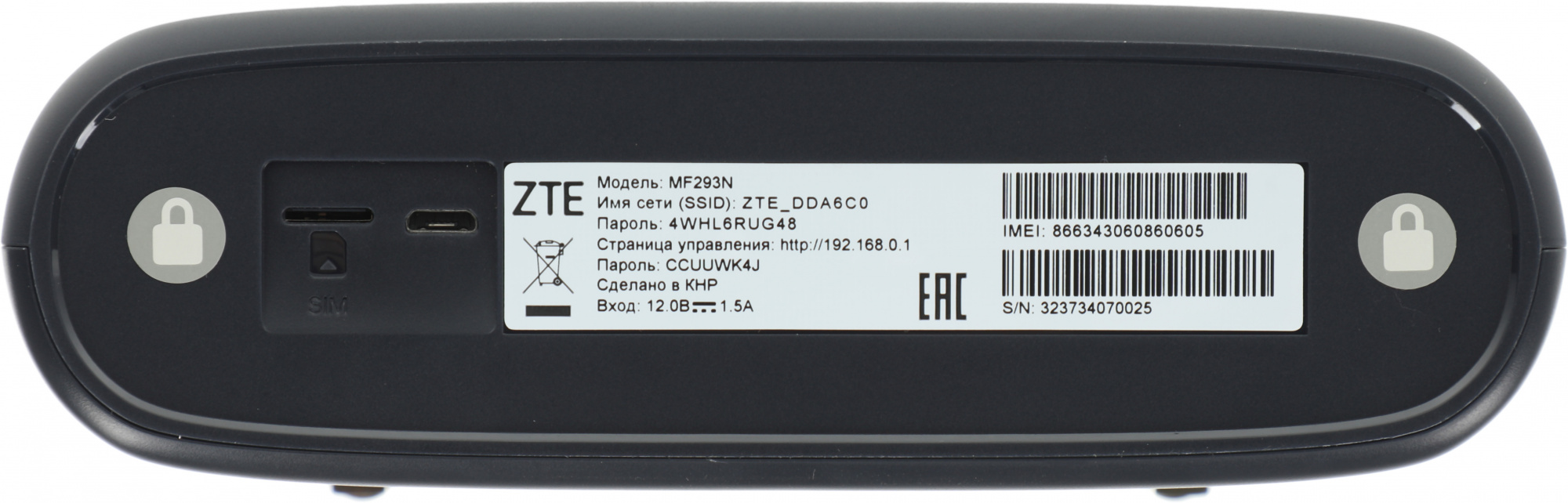 ZTE MF293N