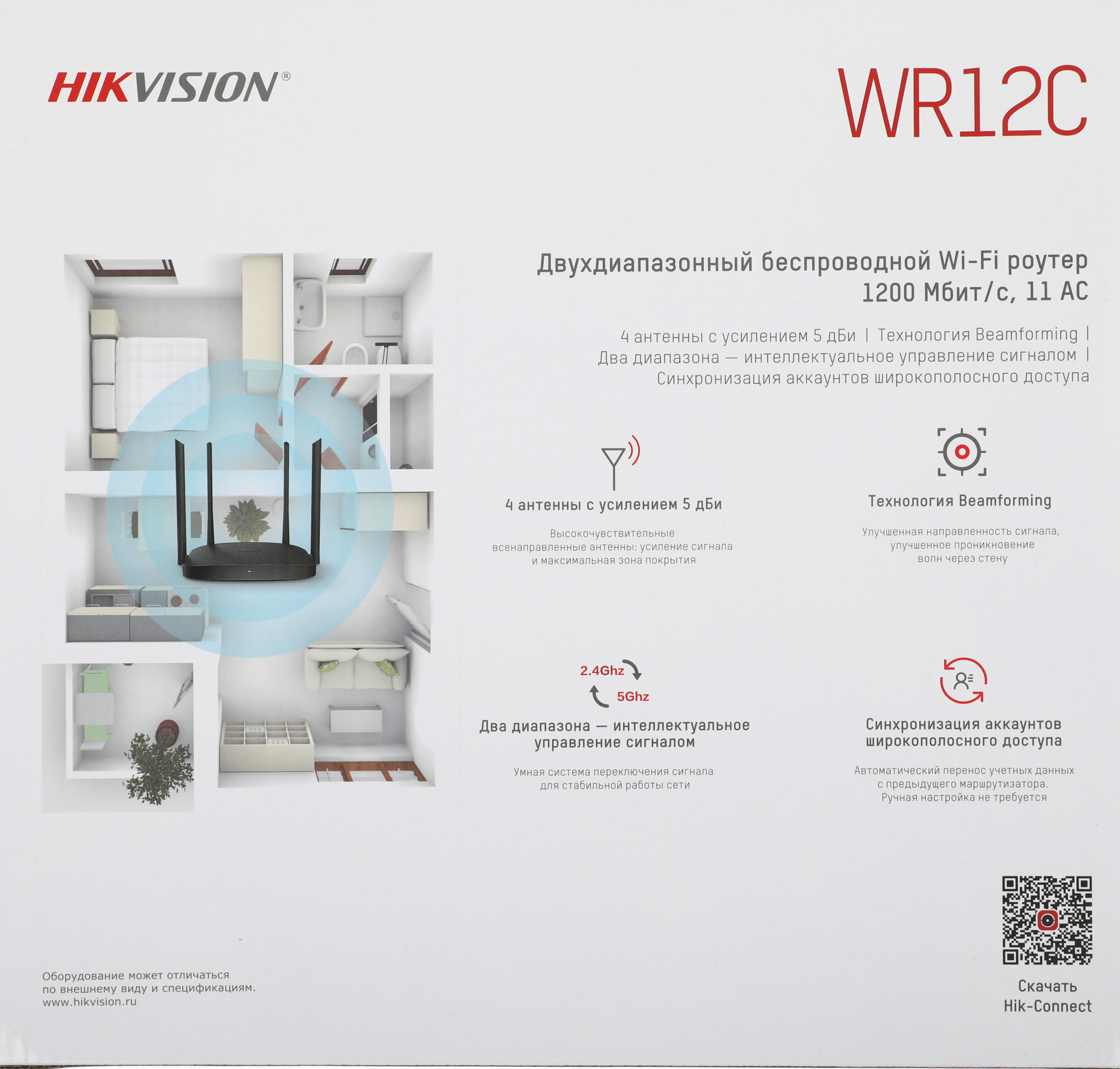 HIKVISION DS-3WR12C