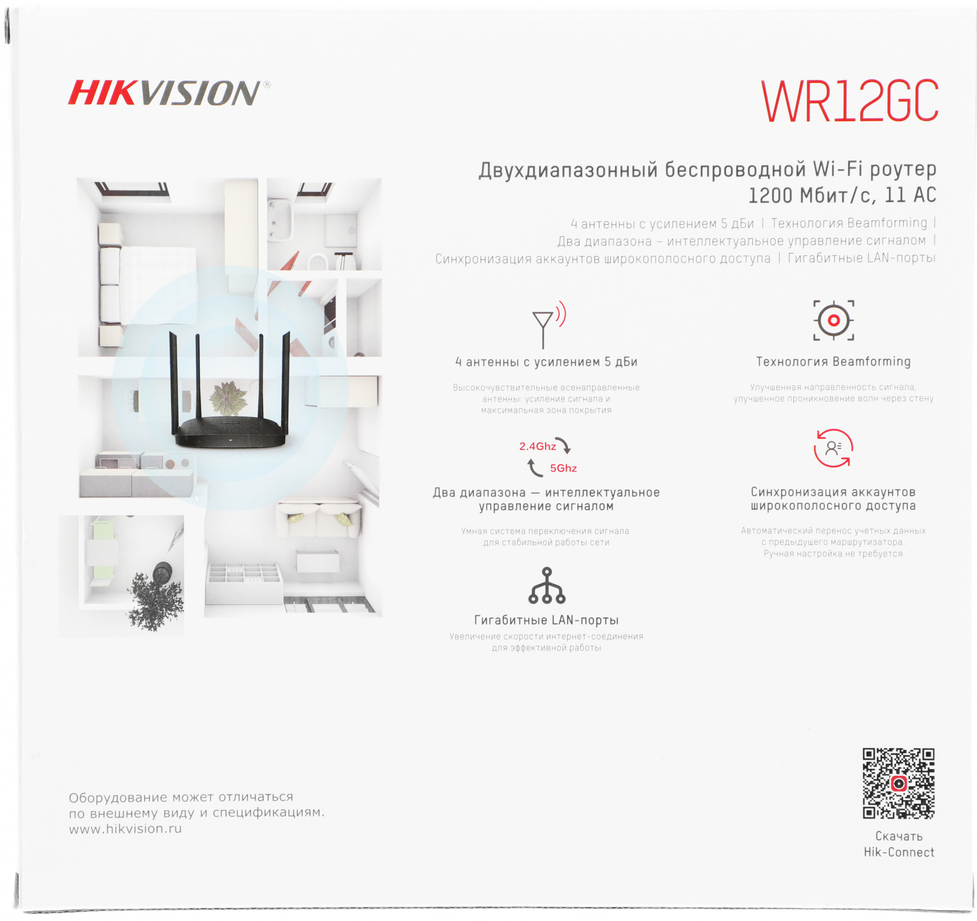 HIKVISION DS-3WR12GC