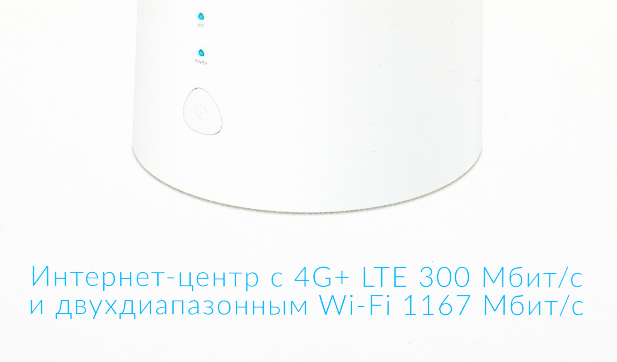 Alcatel HH71V1-2BALRU1-1 Интернет-центр 10/100/1000BASE-TX/3G/4G/4G+