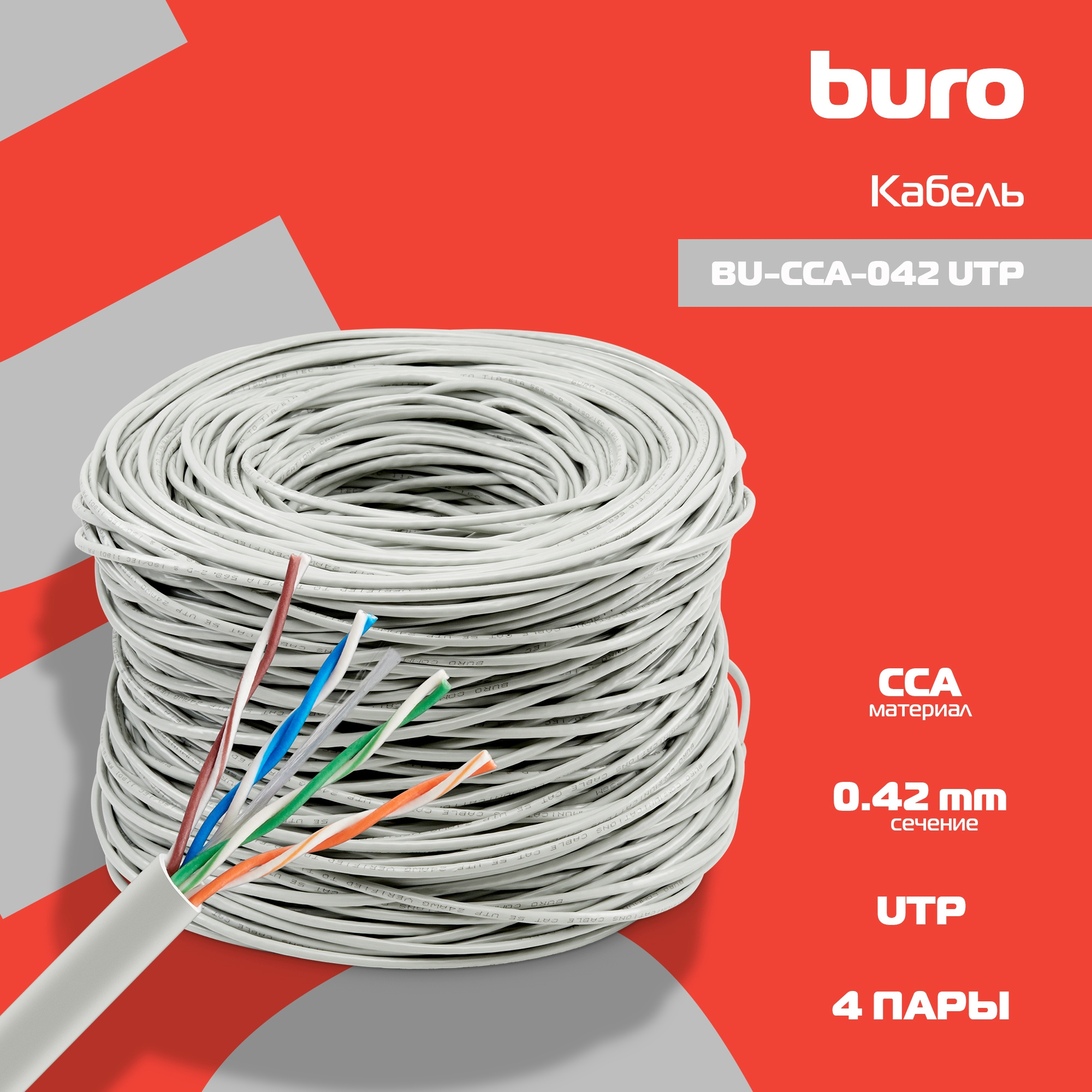 BURO BU-CCA-042
