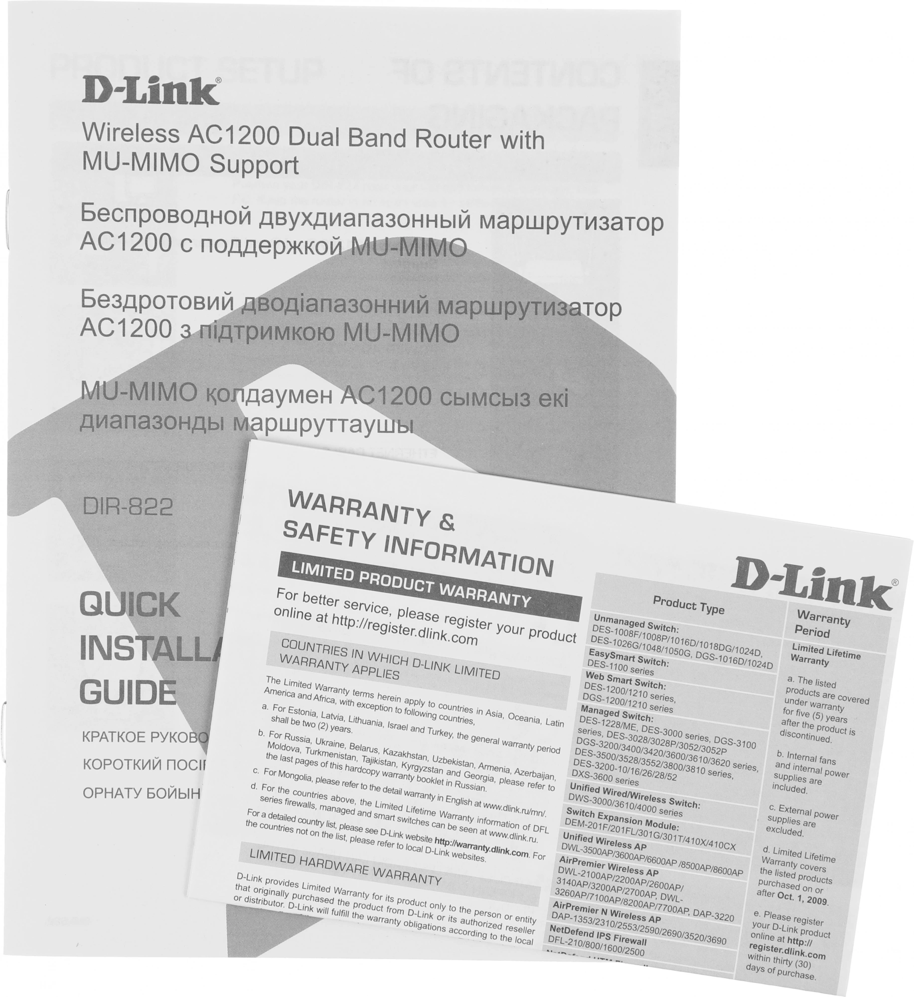 D-LINK DIR-822/RU/E1A D-LINK DIR-822/RU/E1A