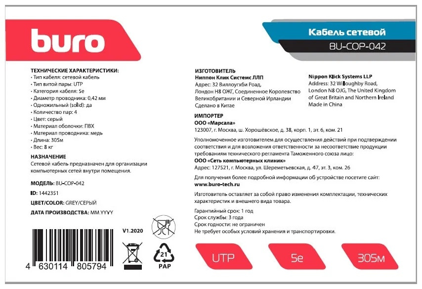 BURO BU-COP-042