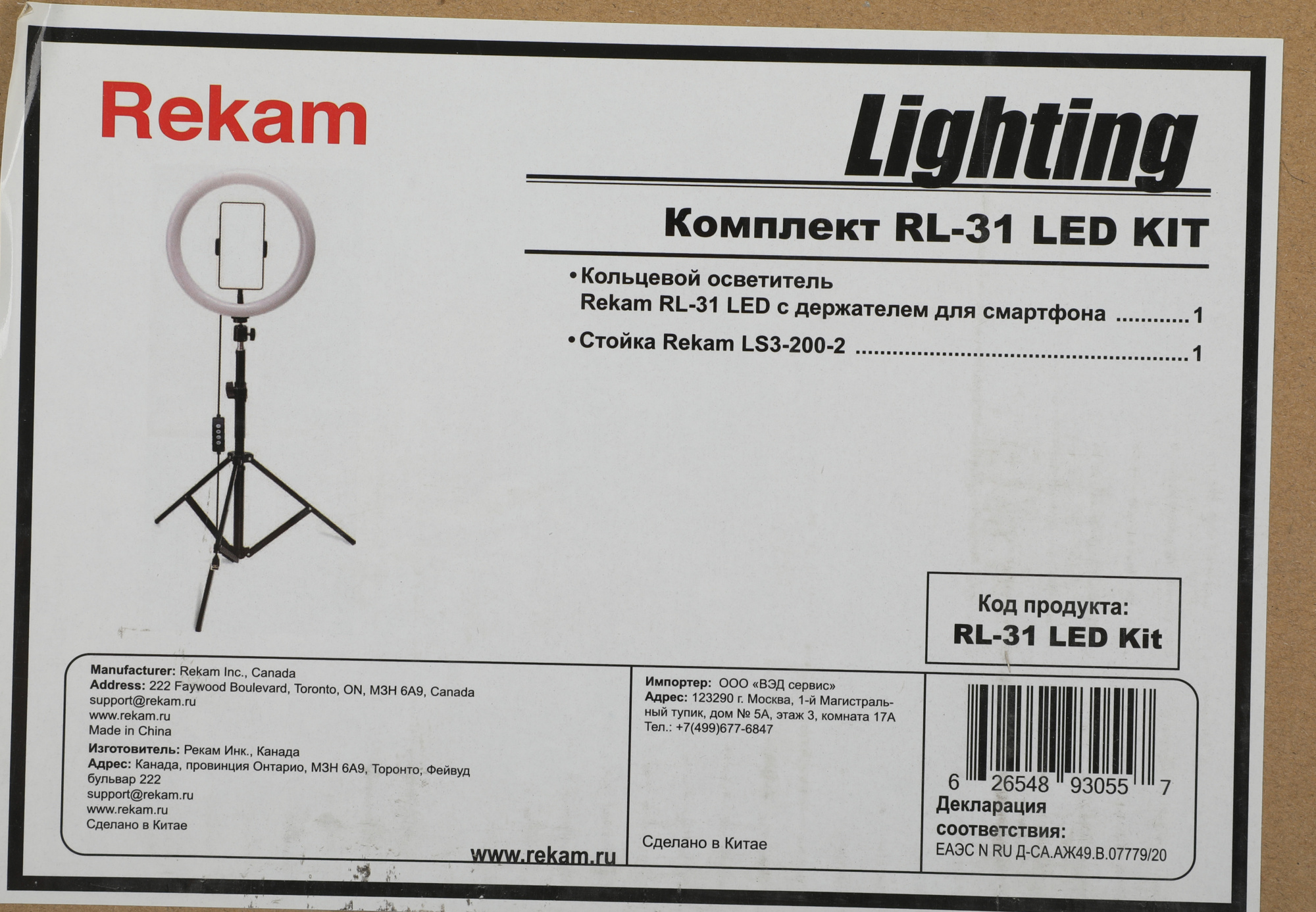 REKAM RL-31 LED KIT