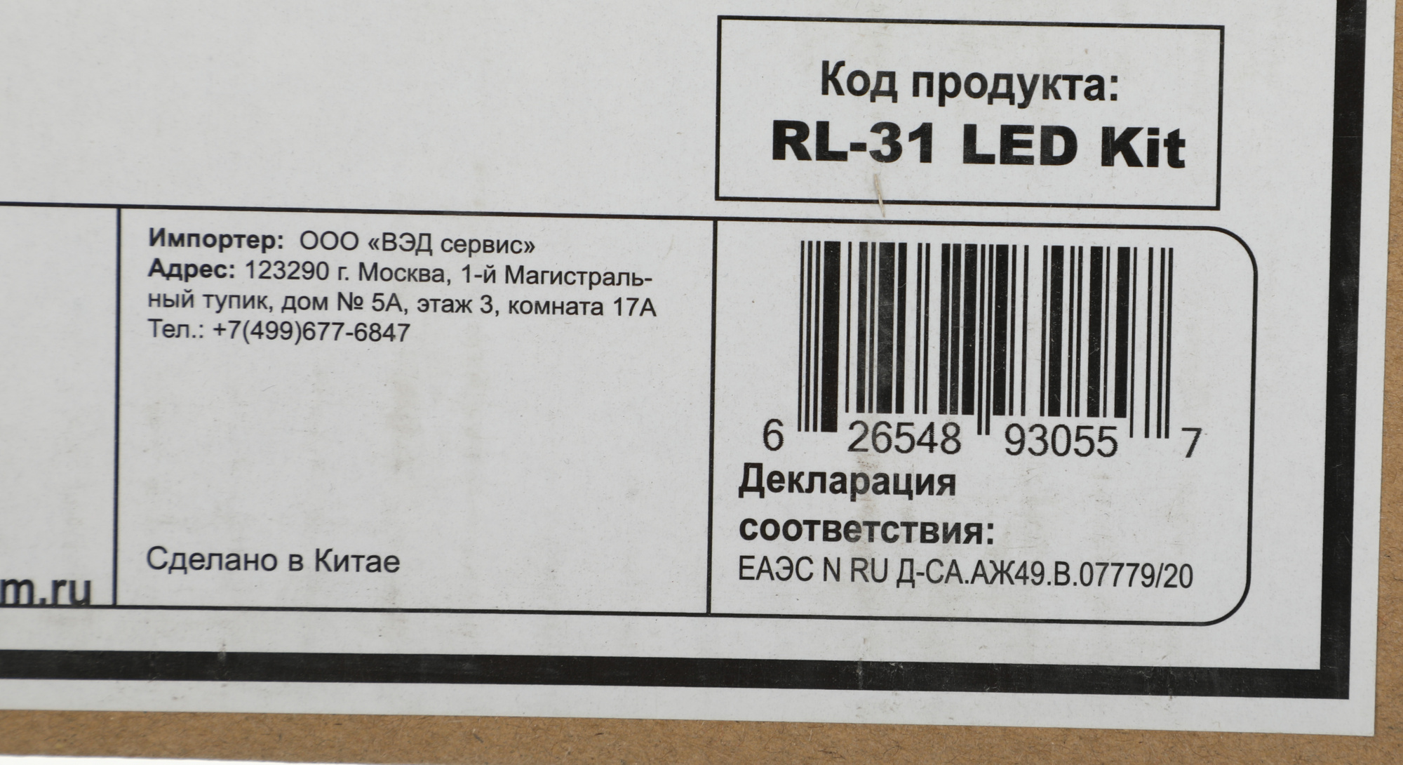 REKAM RL-31 LED KIT