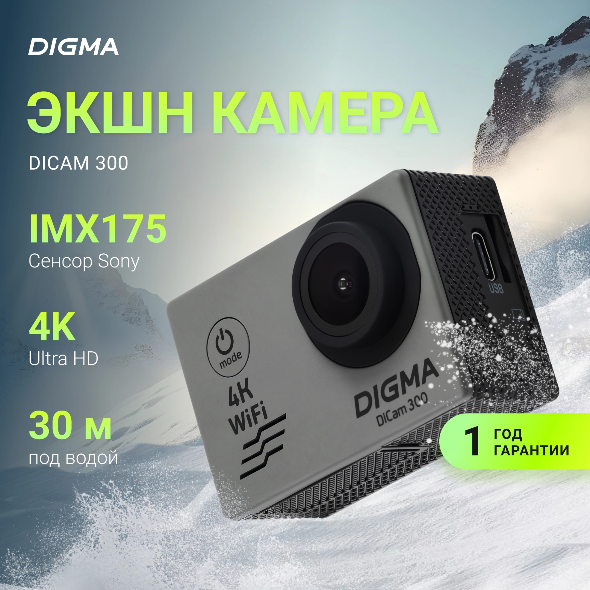 DIGMA DC300 DIGMA DC300