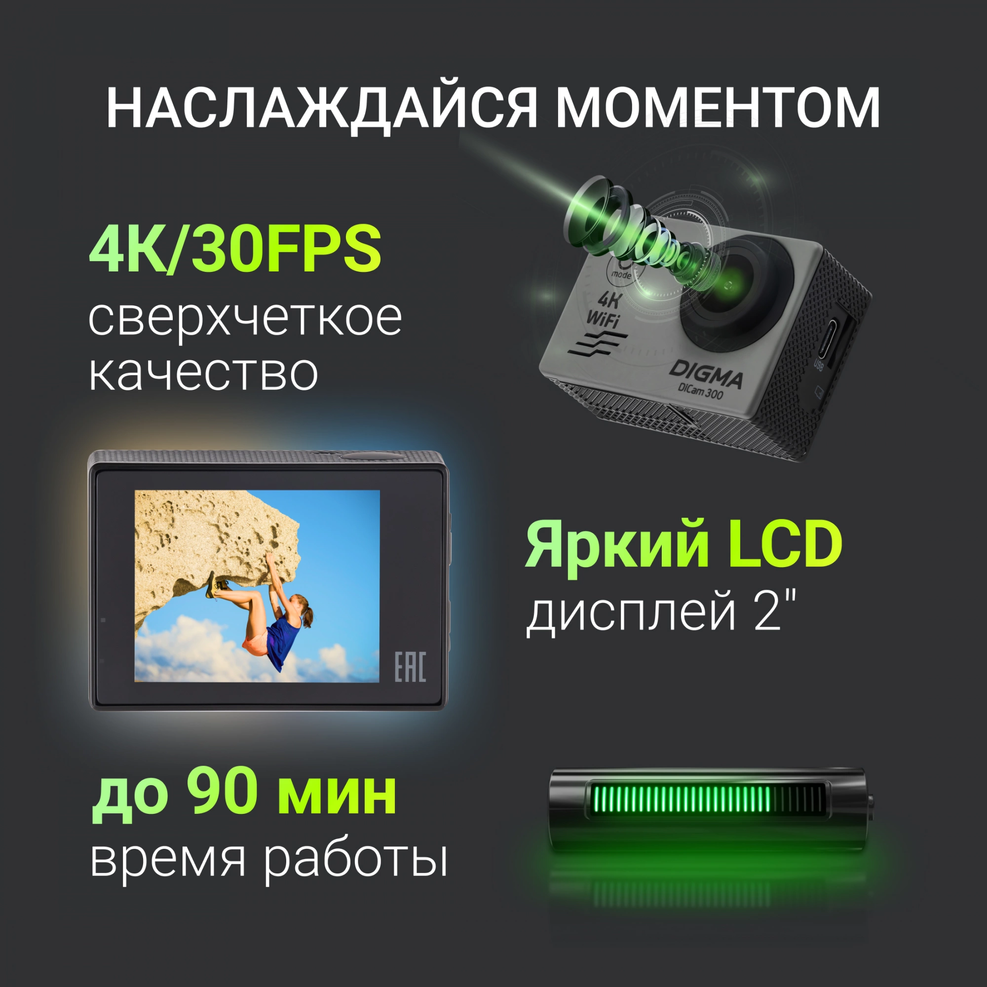 DIGMA DC300 DIGMA DC300