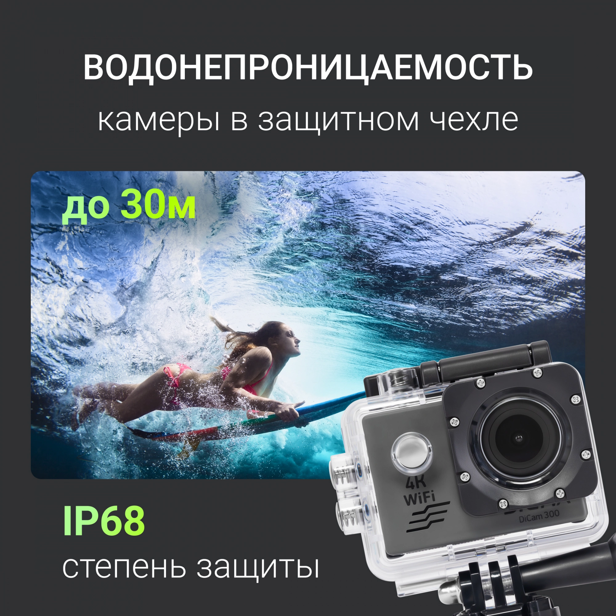 DIGMA DC300 DIGMA DC300