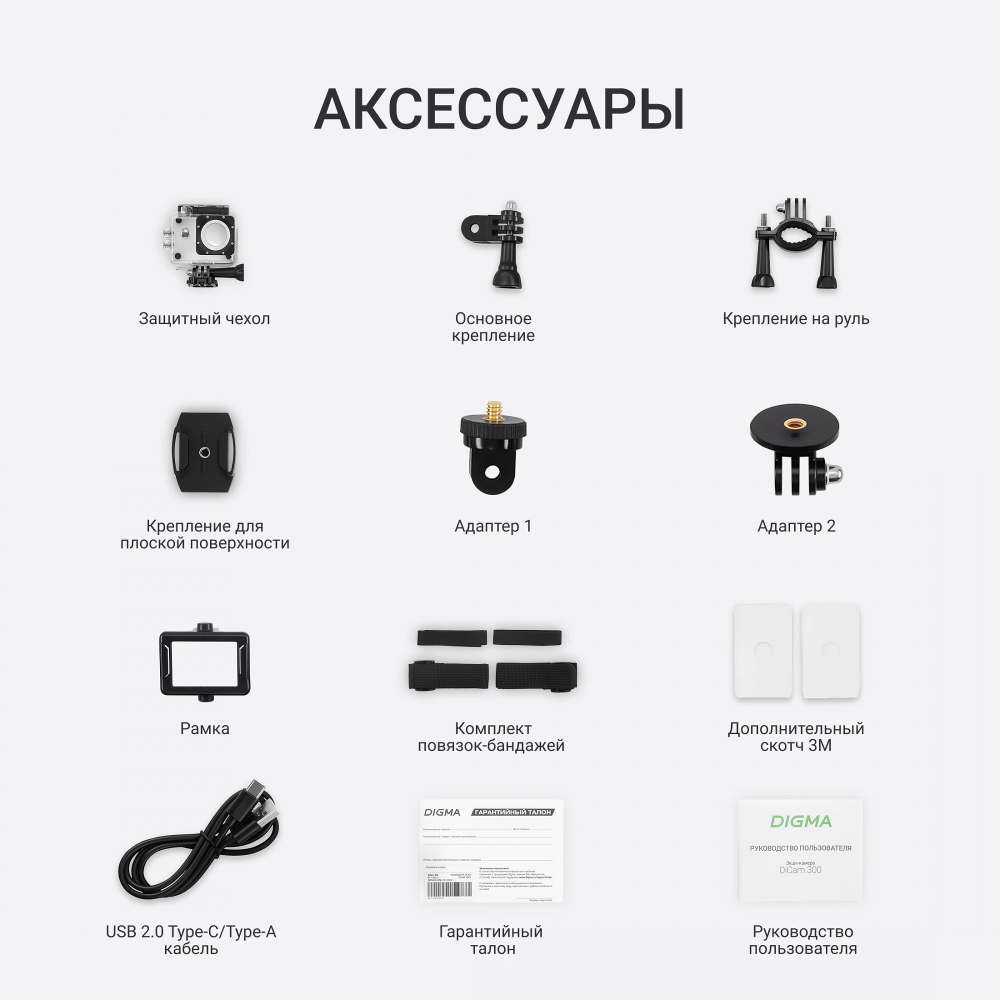 DIGMA DC300 DIGMA DC300