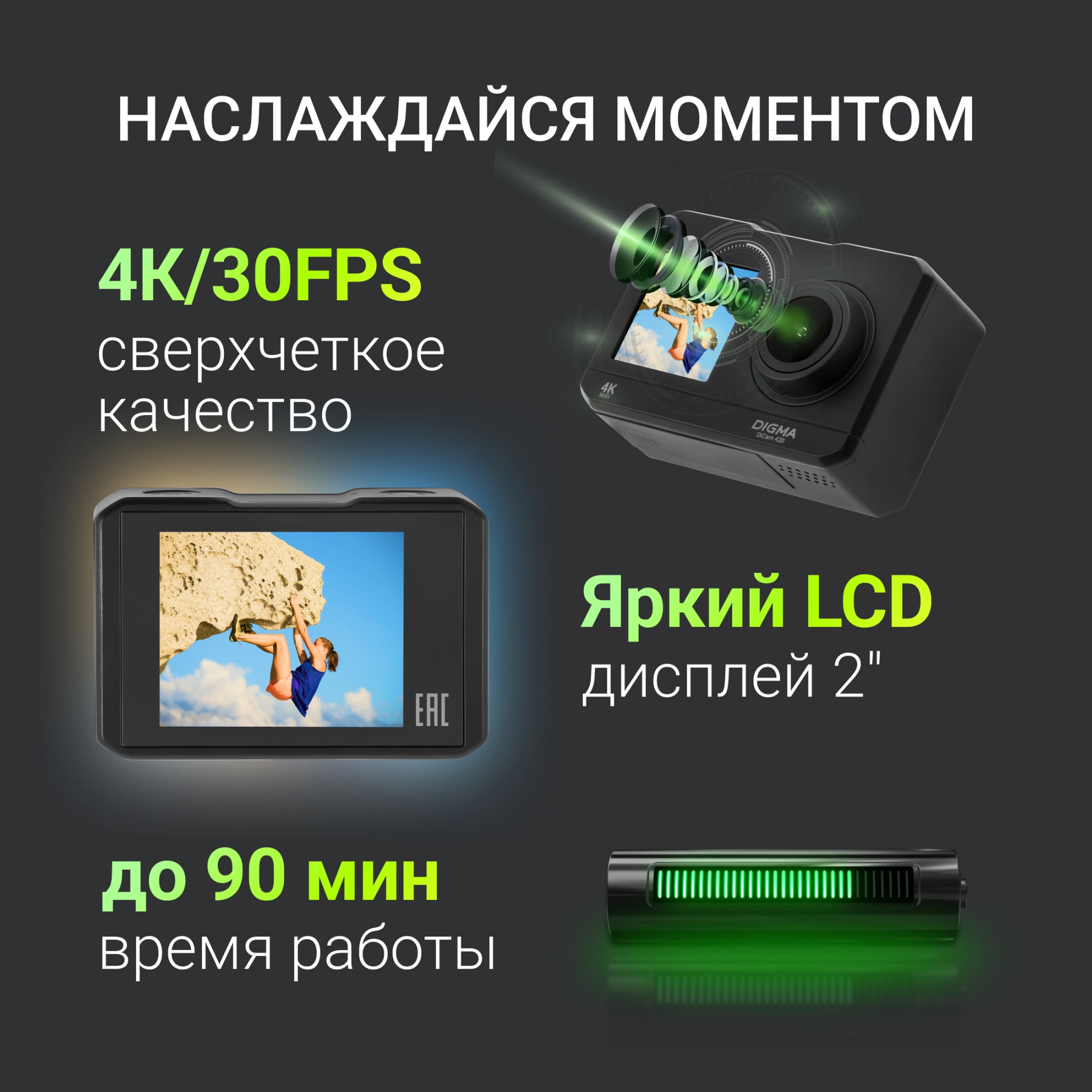 DIGMA DC420 DIGMA DC420