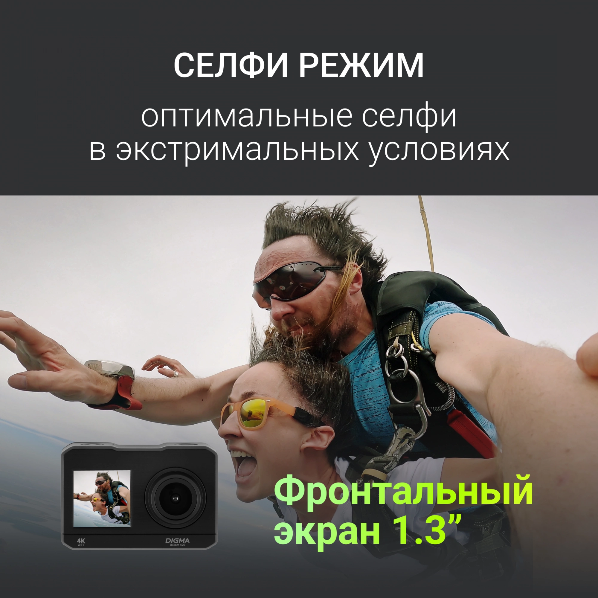 DIGMA DC420 DIGMA DC420